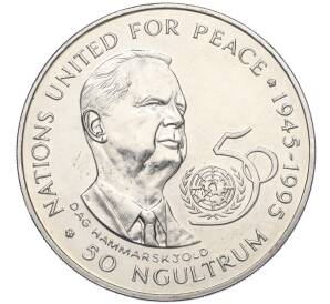 50 нгултрум 1995 года Бутан «50 лет ООН» — Фото №1