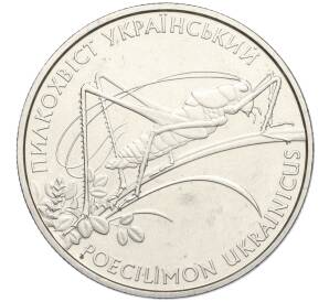 2 гривны 2006 года Украина «Флора и фауна — Кузнечик украинский» — Фото №1