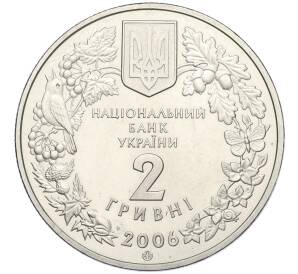 2 гривны 2006 года Украина «Флора и фауна — Кузнечик украинский» — Фото №2