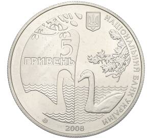 5 гривен 2008 года Украина «175 лет дендрологическому парку Тростянец» — Фото №2