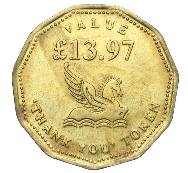 Рекламный жетон благодарности «13.97 фунта» Великобритания (Ридерз Дайджест) (Артикул K11-122693)