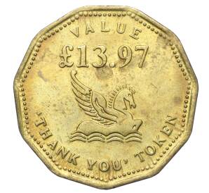 Рекламный жетон благодарности «13.97 фунта» Великобритания (Ридерз Дайджест)