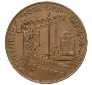 Медалевидный жетон «Выставка Британской империи — торговля и промышленность» 1924 года Великобритания