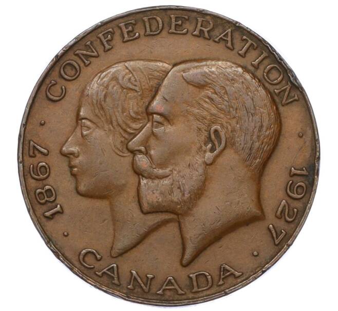 Медалевидный жетон «Канадская Конфедерация» 1927 года Канада (Артикул K11-122700)