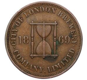 Жетон пивоваренного завода Лондонского сити 1869 года Великобритания
