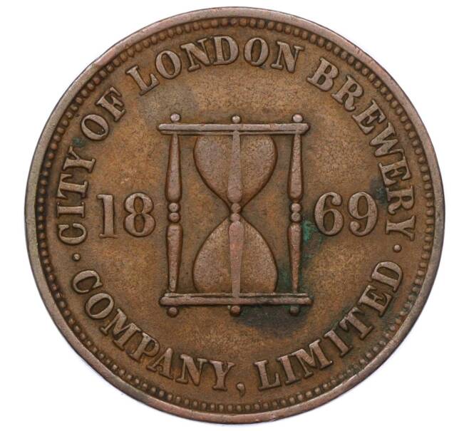 Жетон пивоваренного завода Лондонского сити 1869 года Великобритания (Артикул K11-122701)
