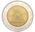 Рекламный жетон Монетного двора Побджой «Награда за достижения в экспорте» 1990 года Остров Мэн (Артикул K11-122703)