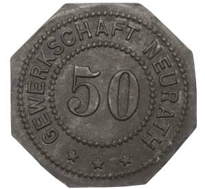 50 пфеннигов 1917-1921 года Германия — профсоюз Нейрата (Нотгельд)