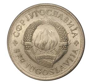 1 динар 1973 года Югославия — Фото №2