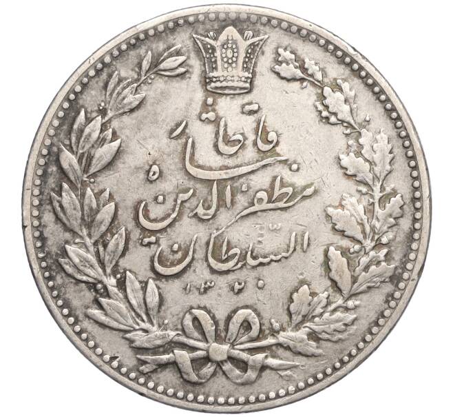 Монета 5000 динаров 1902 года (AH 1320) Иран (Артикул K2-0205)