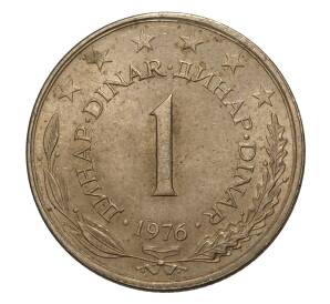 1 динар 1976 года Югославия — Фото №1