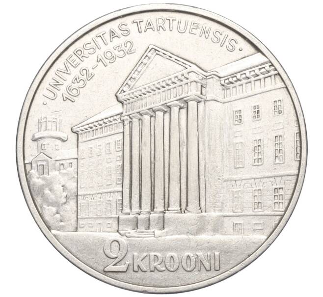 Монета 2 кроны 1932 года Эстония «300 лет университету в Тарту» (Артикул K2-0212)