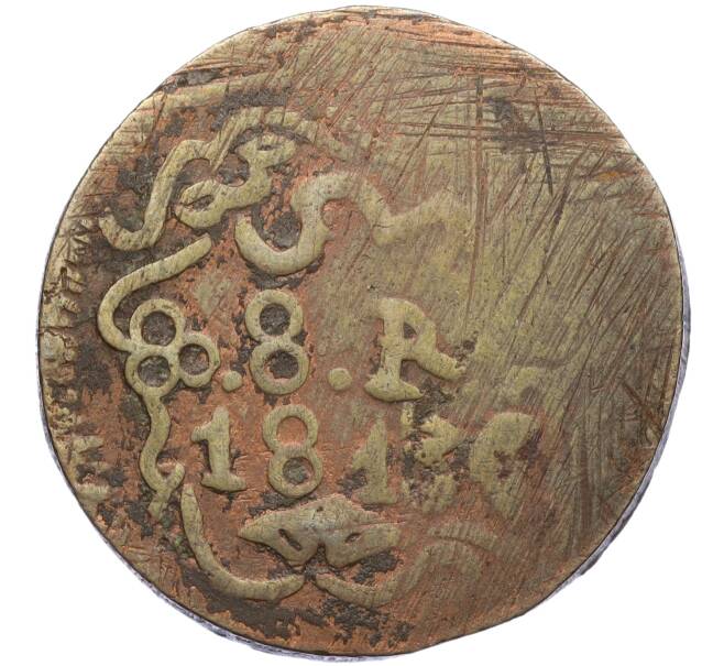 Монета 8 реалов 1813 года Мексика — провинция Оахака (Генерал Морелос) (Артикул K2-0215)