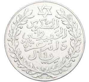 1 риал 1911 года (АН 1329) Марокко