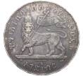Монета 1 быр 1897 года Эфиопия (Артикул K2-0221)