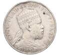 Монета 1/2 быра 1897 года Эфиопия (Артикул K2-0222)