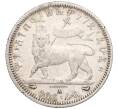 Монета 1/4 быра 1897 года Эфиопия (Артикул K2-0223)