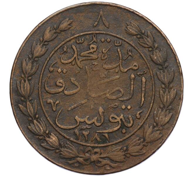 Монета 8 харубов 1870 года (АН 1286) Тунис (Артикул K2-0226)