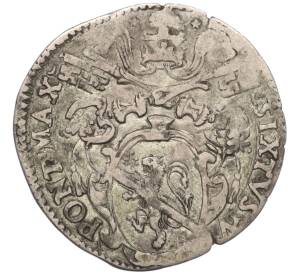 1 джулио 1585-1590 года Болонья — Сикст V