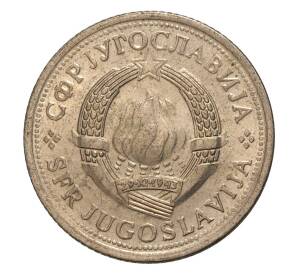 1 динар 1978 года Югославия — Фото №2