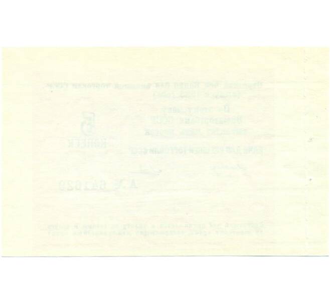 Банкнота 5 копеек 1985 года Круизный отрезной чек Банка для внешней торговли СССР (Артикул K11-122711)