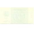 Банкнота 50 копеек 1989 года Отрезной чек Банка для внешней торговли СССР (Артикул K11-122718)