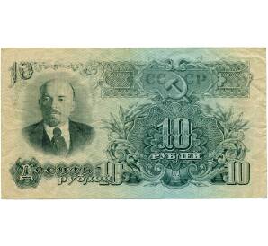 10 рублей 1947 года (16 лент в гербе)