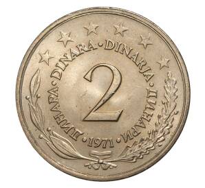 2 динара 1971 года Югославия — Фото №1