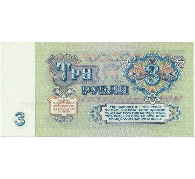 Банкнота 3 рубля 1961 года (Артикул K11-122734)