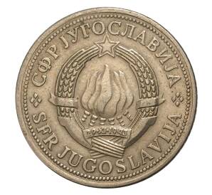 2 динара 1972 года Югославия — Фото №2