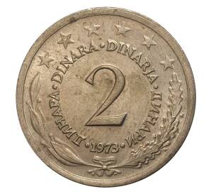 2 динара 1973 года Югославия — Фото №1