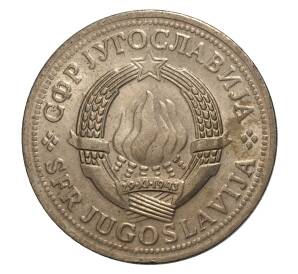 2 динара 1973 года Югославия — Фото №2