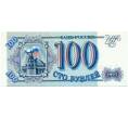 Банкнота 100 рублей 1993 года (Артикул K11-122761)