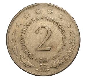2 динара 1974 года Югославия — Фото №1