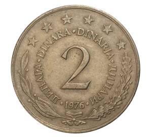 2 динара 1976 года Югославия — Фото №1