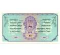 Банкнота 50 рублей 1992 года Нижегородская область («Немцовка») (Артикул K11-122773)