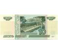 Банкнота 10 рублей 1997 года (Модификация 2001) (Артикул K11-122781)