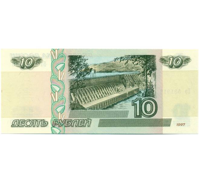 Банкнота 10 рублей 1997 года (Модификация 2001) (Артикул K11-122781)