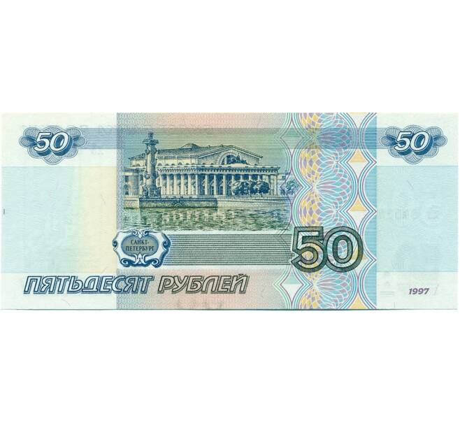 Банкнота 50 рублей 1997 года (Модификация 2001) (Артикул K11-122784)