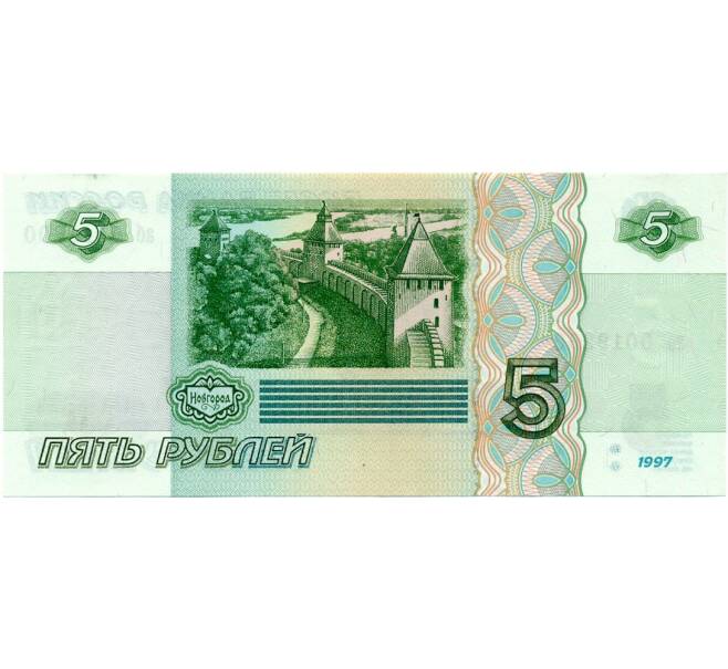 5 рублей 1997 года (Артикул K11-122785)