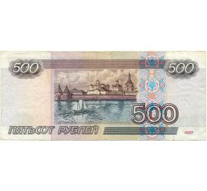 500 рублей 1997 года (Модификация 2001)