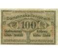 Банкнота 100 марок 1918 года Германская оккупация Литвы (город Ковно) (Артикул K11-122809)
