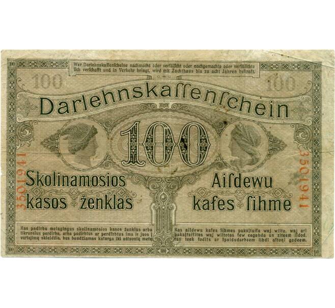 Банкнота 100 марок 1918 года Германская оккупация Литвы (город Ковно) (Артикул K11-122809)