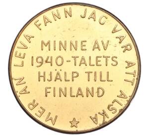 Благотворительный жетон Комитета помощи детям Финляндии «Столс пеннинг» 1947 года Швеция