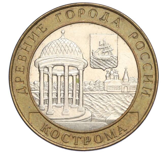 10 рублей 2002 года СПМД «Древние города России — Кострома» (Артикул K11-122855)