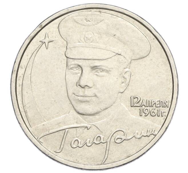 Монета 2 рубля 2001 года ММД «Гагарин» (Артикул K11-122858)