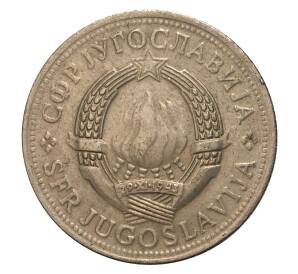 5 динаров 1974 года Югославия — Фото №2