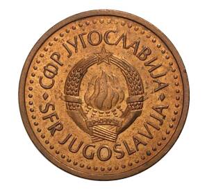 25 пара 1982 года Югославия — Фото №2