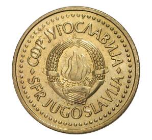 1 динар 1984 года Югославия — Фото №2