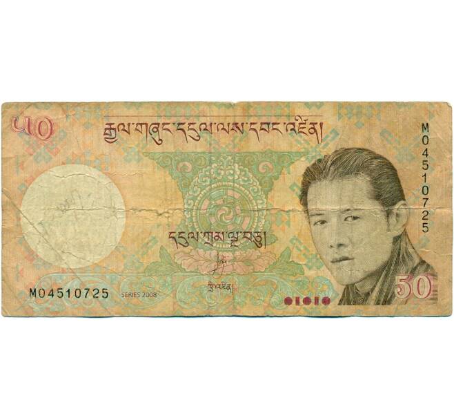 Банкнота 50 нгултрум 2008 года Бутан (Артикул: K11-122995) — Фото №1